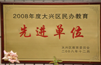 操屄视频在线观看中国的女人被操的叫喊爽死了2008年度先进校